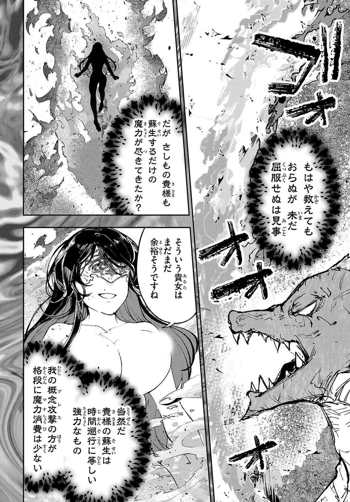 ヤむにやまれぬ！～転生賢者の平穏（？）な日常～ 第13話 - 8