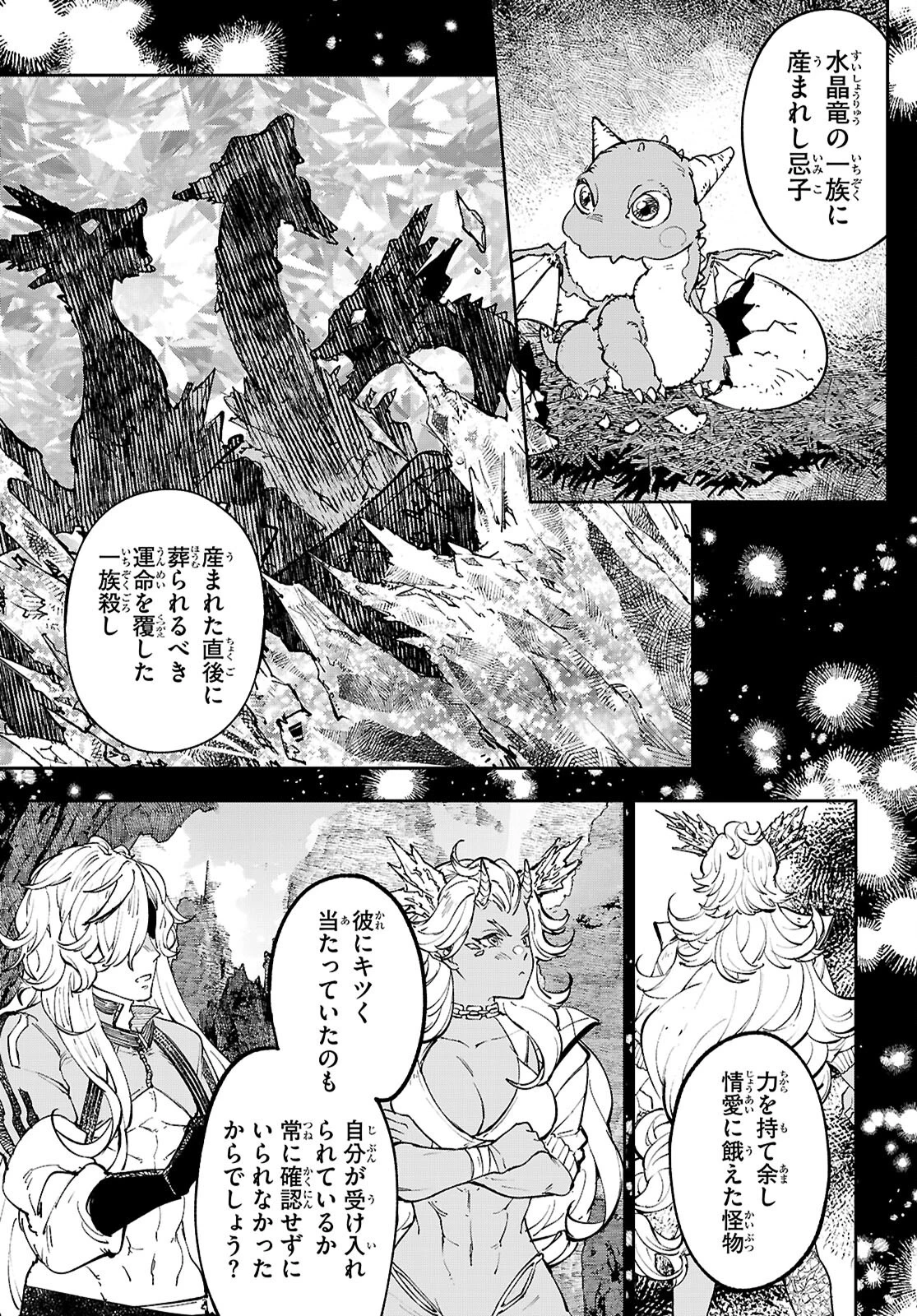 ヤむにやまれぬ！～転生賢者の平穏（？）な日常～ 第13話 - 13