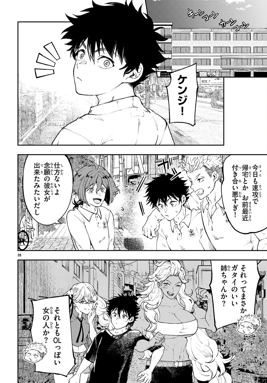 ヤむにやまれぬ！～転生賢者の平穏（？）な日常～ 第13話 - 28