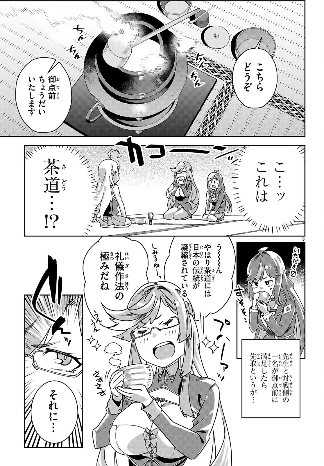 ジュニアハイスクールD×D 第5話 - 3