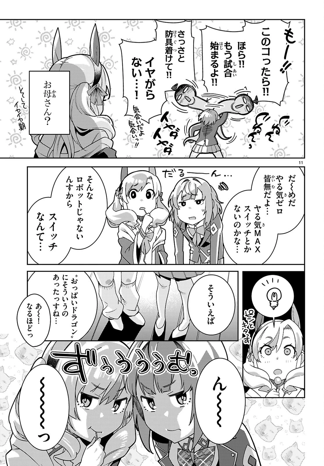 ジュニアハイスクールD×D 第5話 - 11
