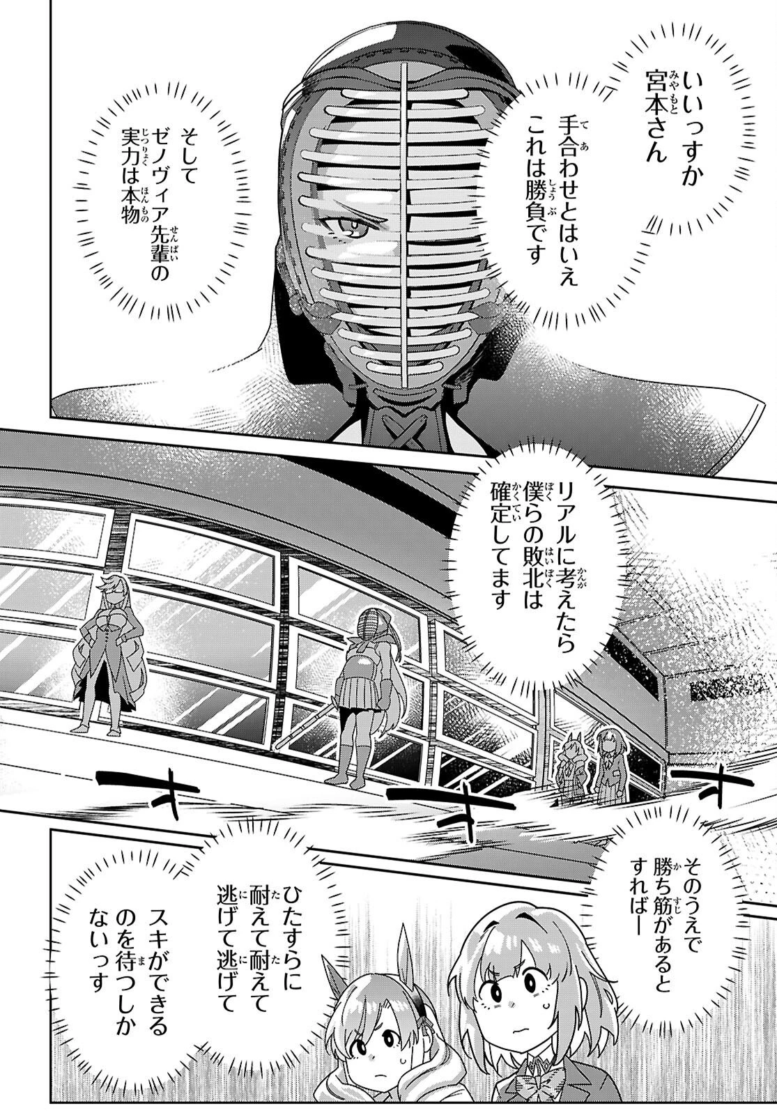 ジュニアハイスクールD×D 第5話 - 14
