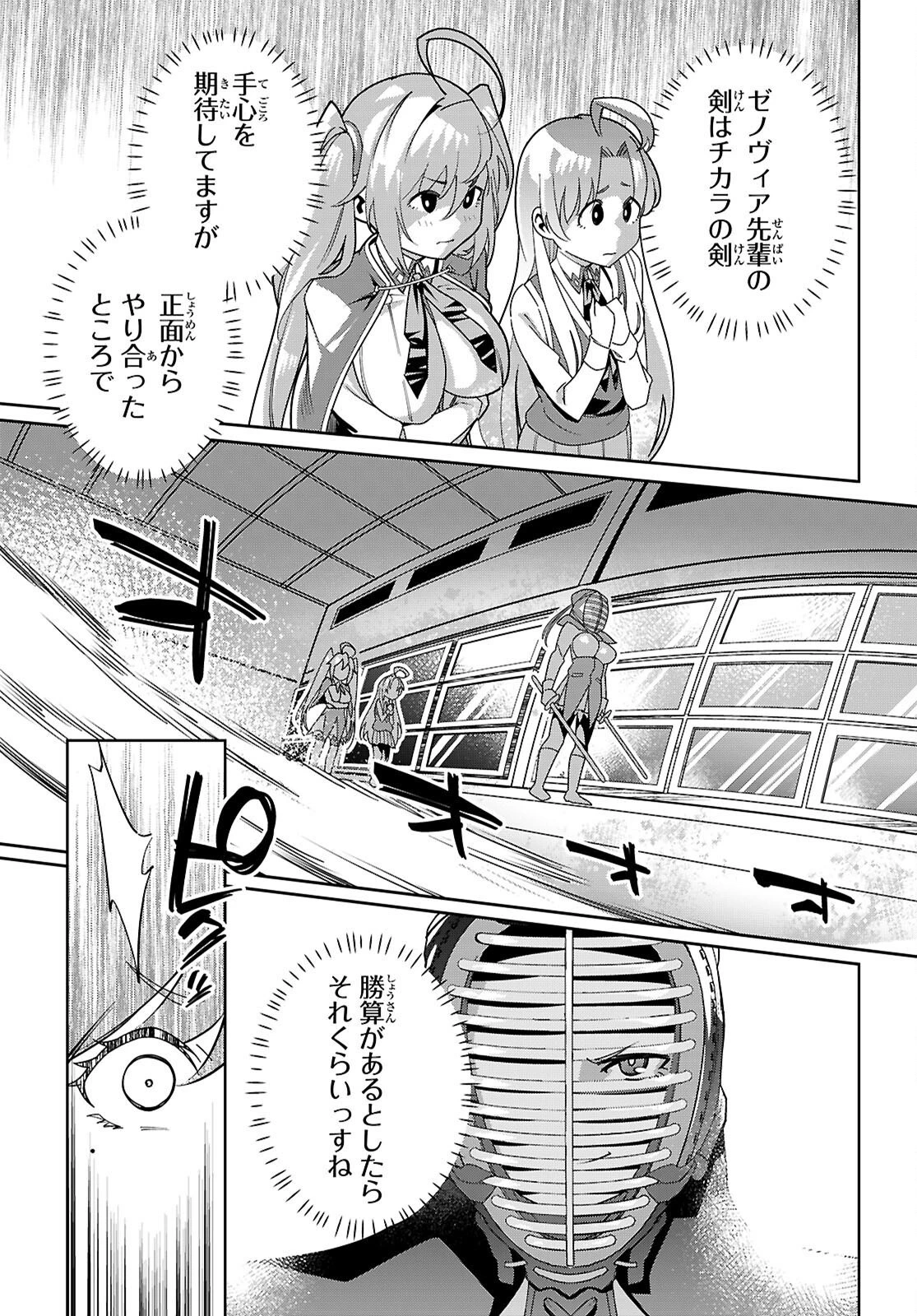ジュニアハイスクールD×D 第5話 - 15