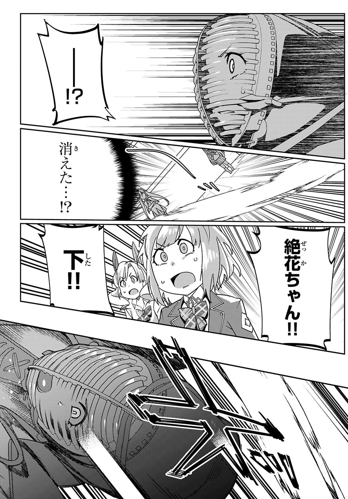 ジュニアハイスクールD×D 第5話 - 18