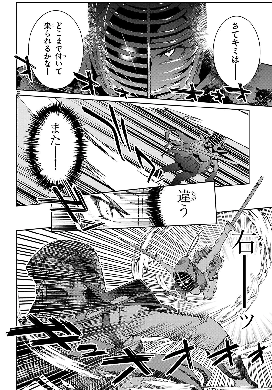 ジュニアハイスクールD×D 第5話 - 22