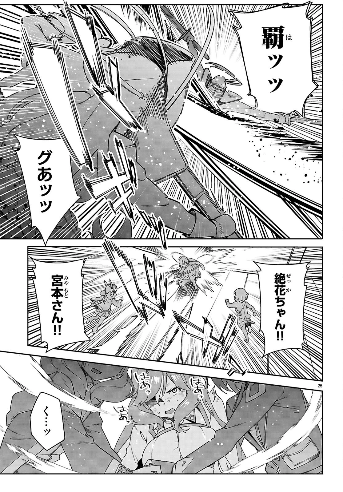 ジュニアハイスクールD×D 第5話 - 25