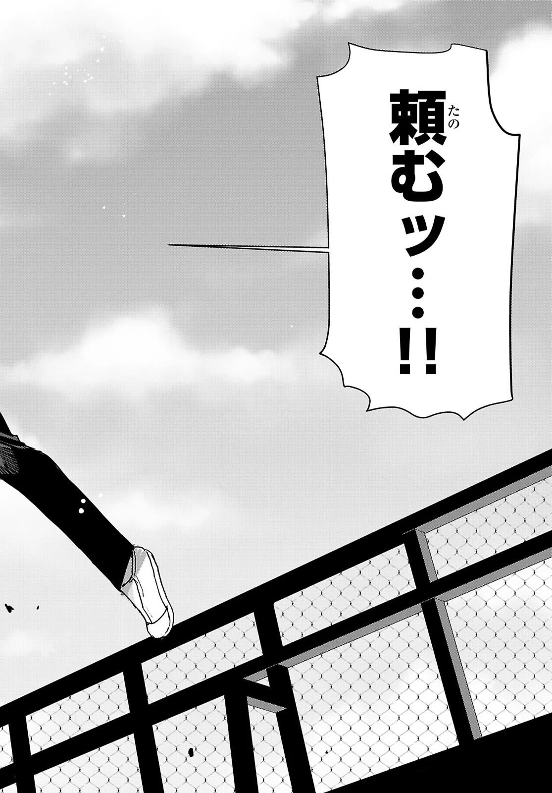 青春は三角形のループ 第6話 - 20