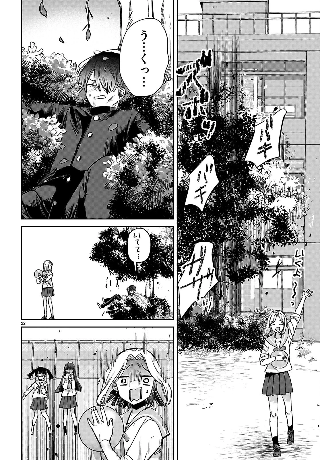 青春は三角形のループ 第6話 - 22