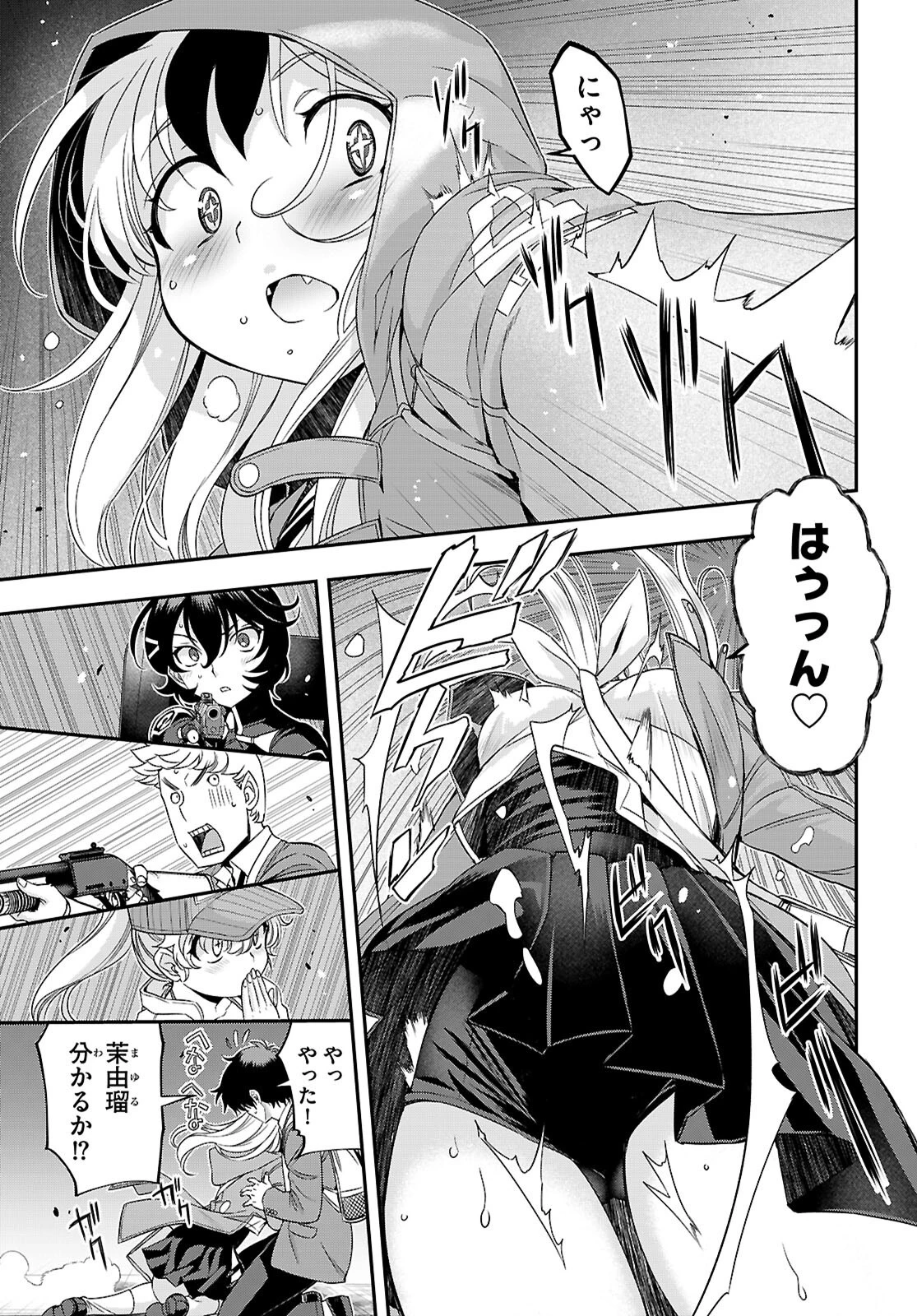 異界撤退パラベラム 第9話 - 11
