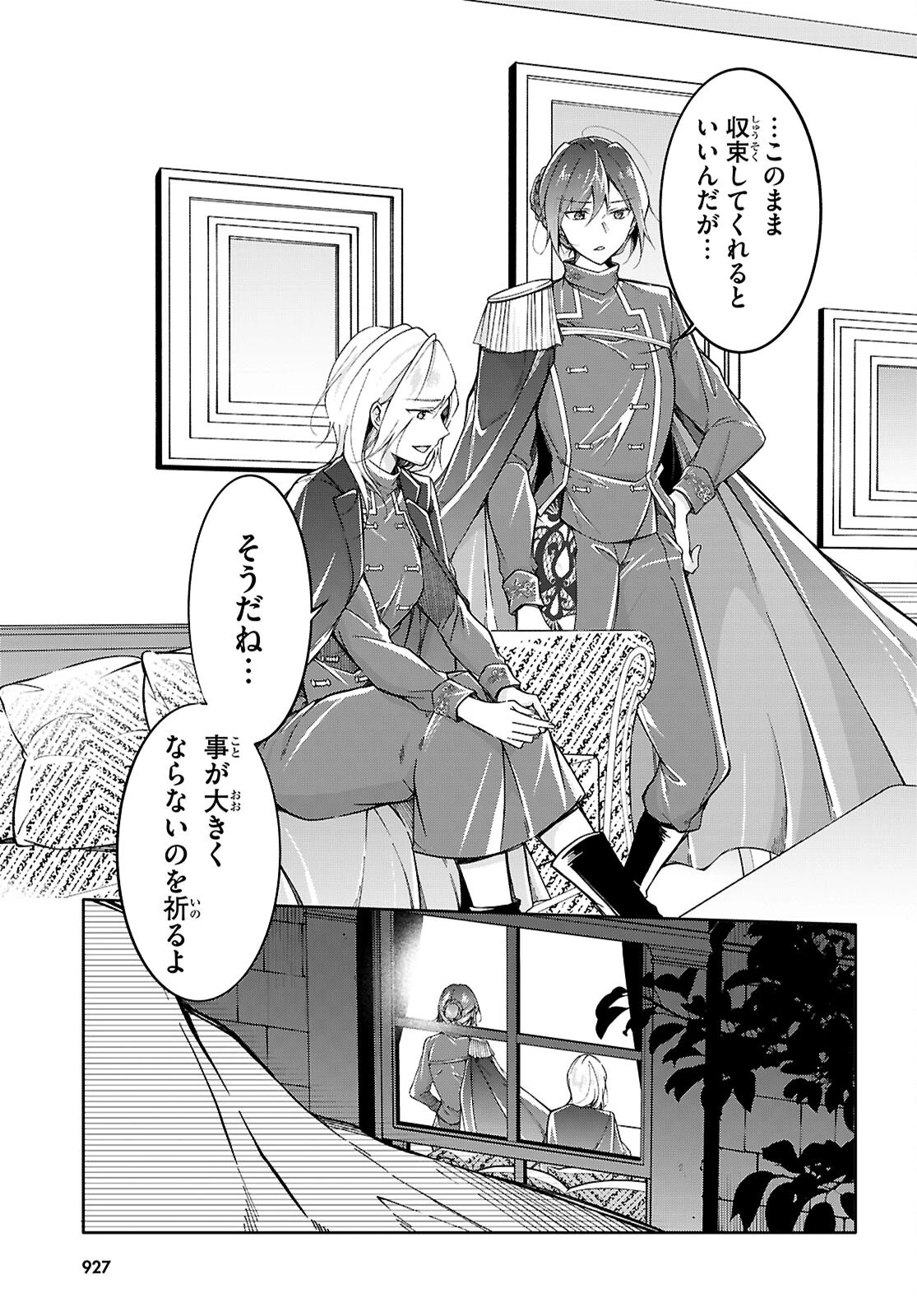 王子な姫とヒメな僕 第11話 - 25