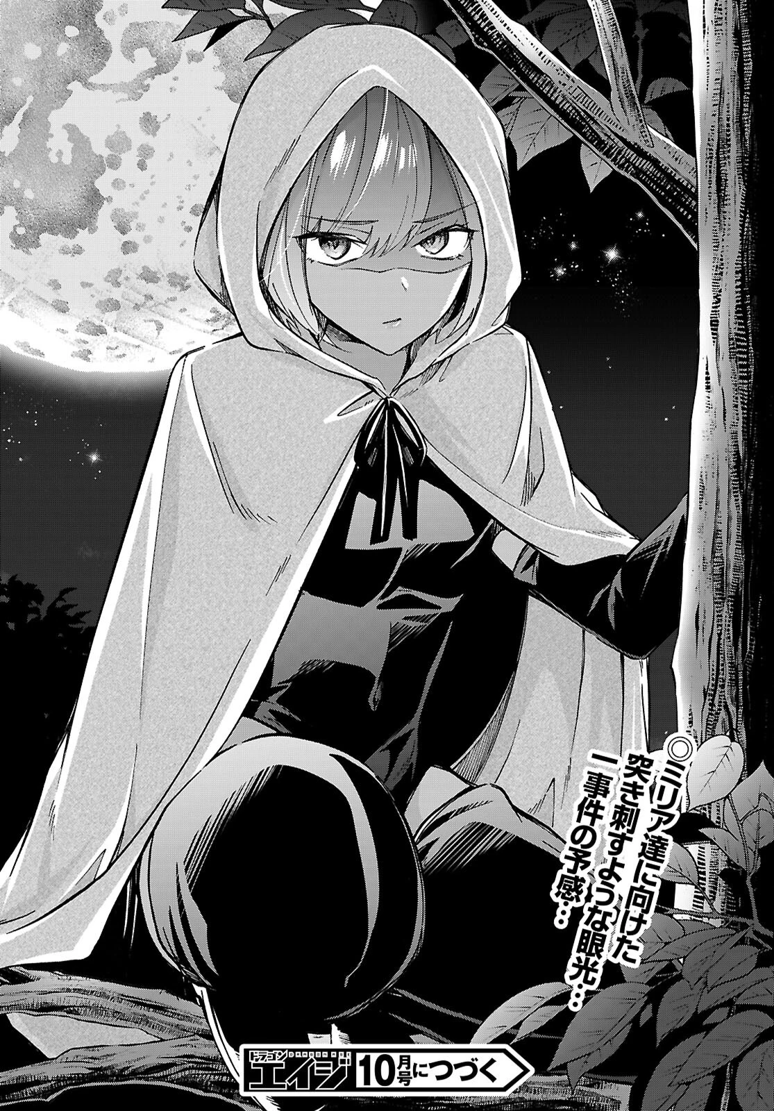王子な姫とヒメな僕 第11話 - 26