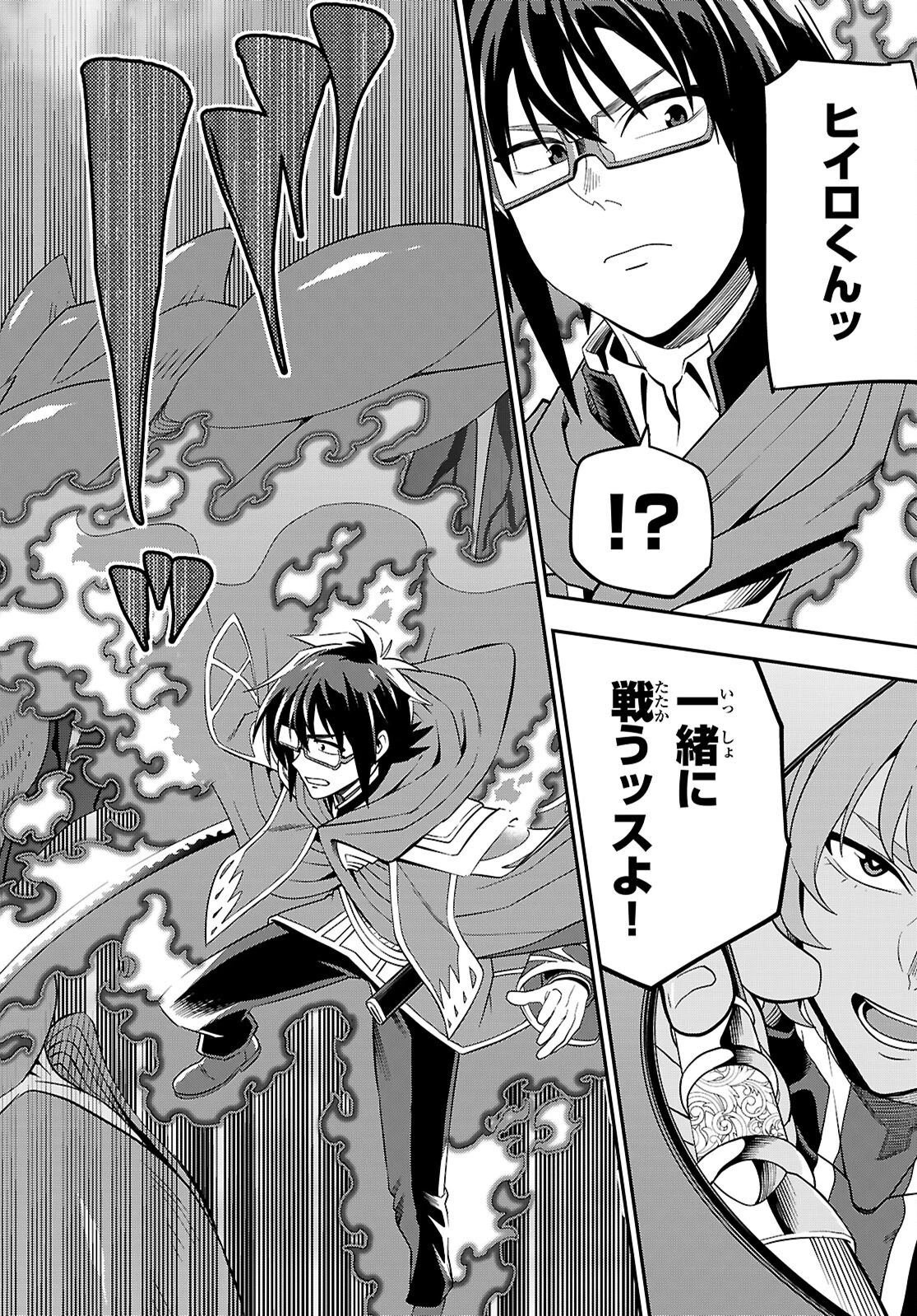 金色の文字使い ―勇者四人に巻き込まれたユニークチート― 第122話 - 22