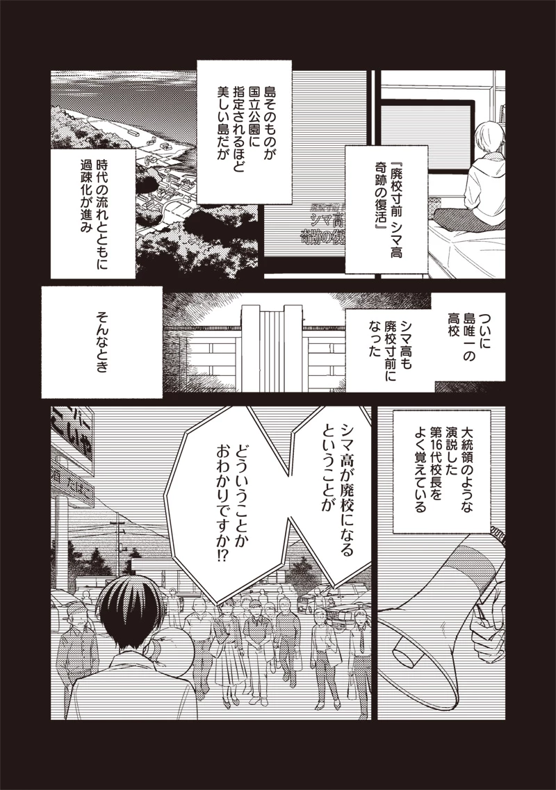 どこよりも遠い場所にいる君へ 第1話 - 25