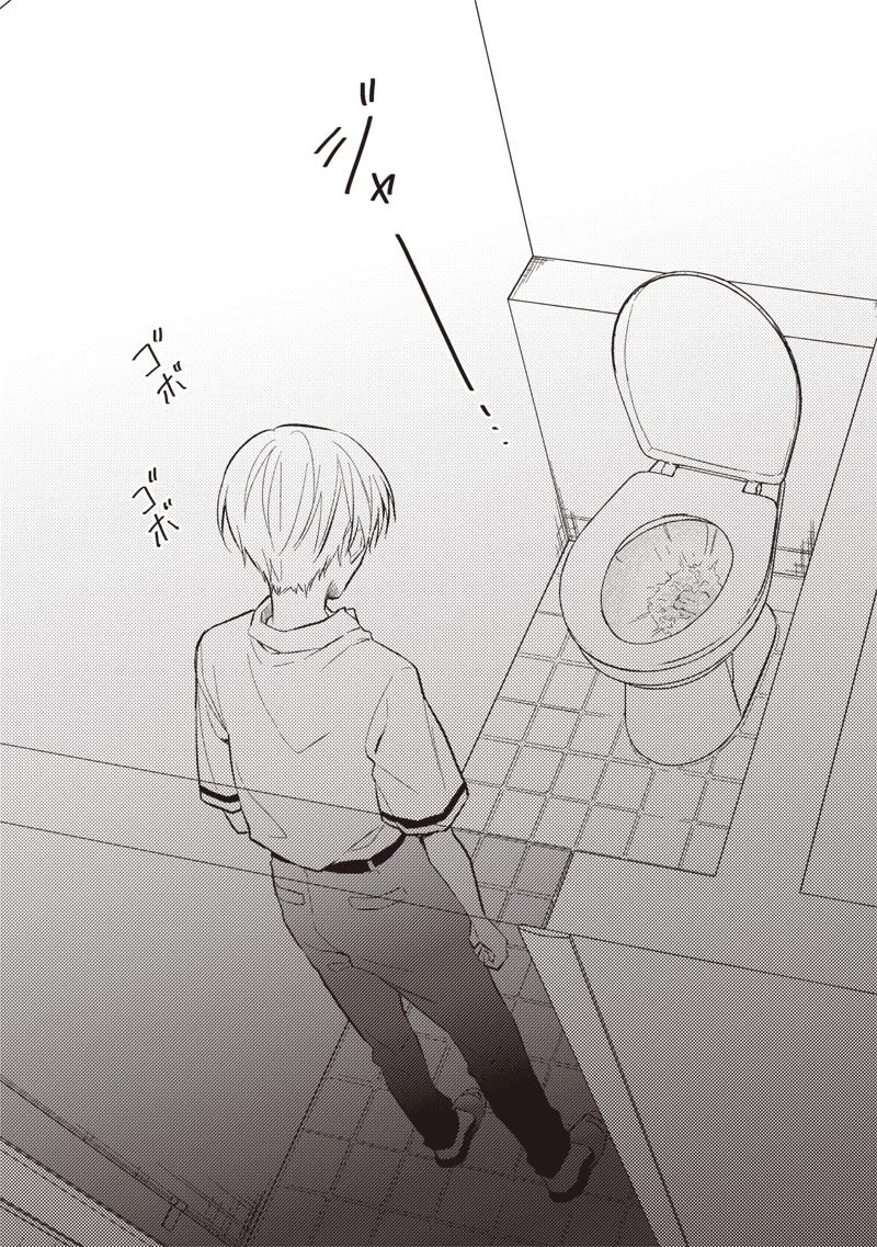 どこよりも遠い場所にいる君へ 第1話 - 40