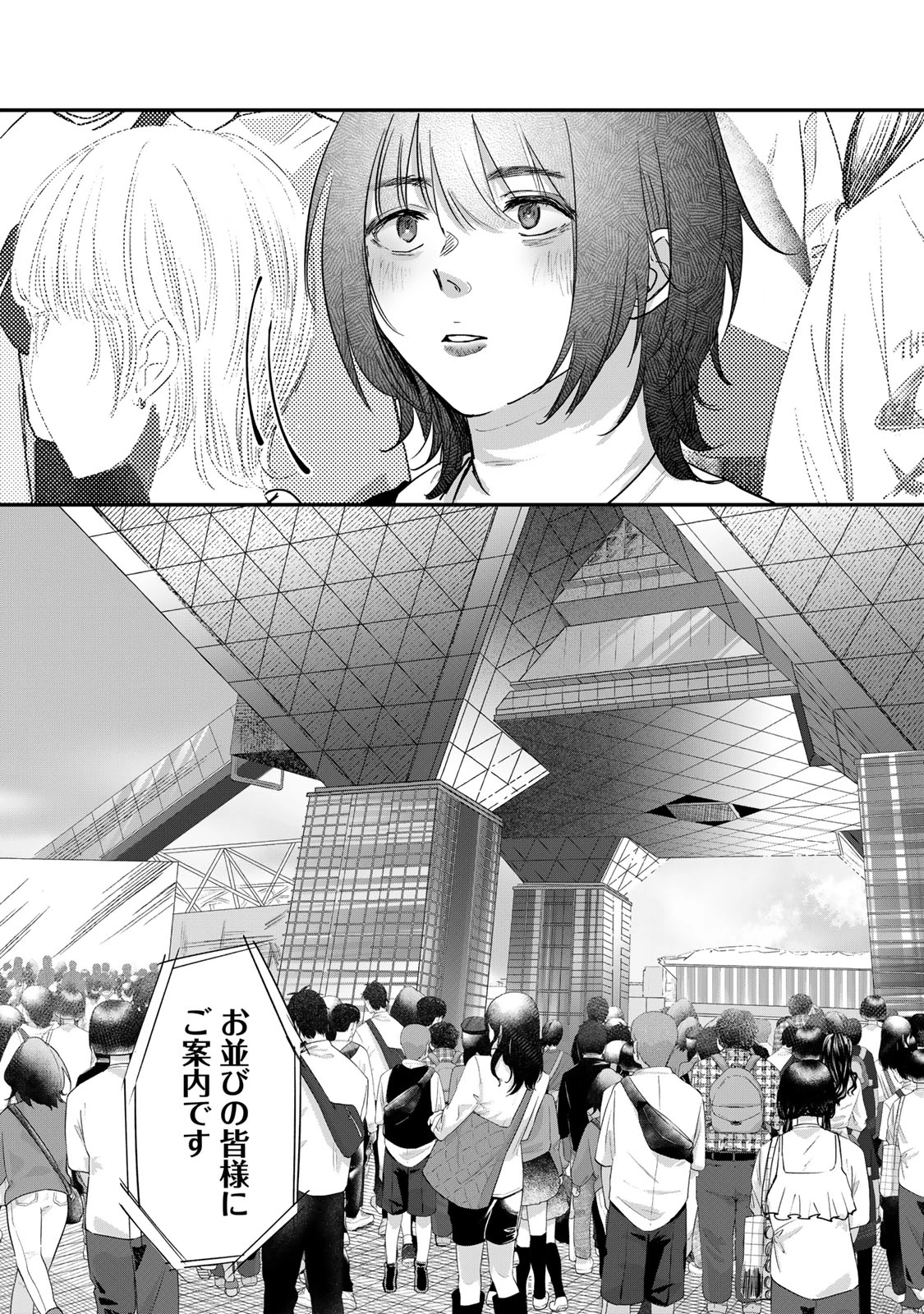 キラキラの壊し方 第1話 - 18