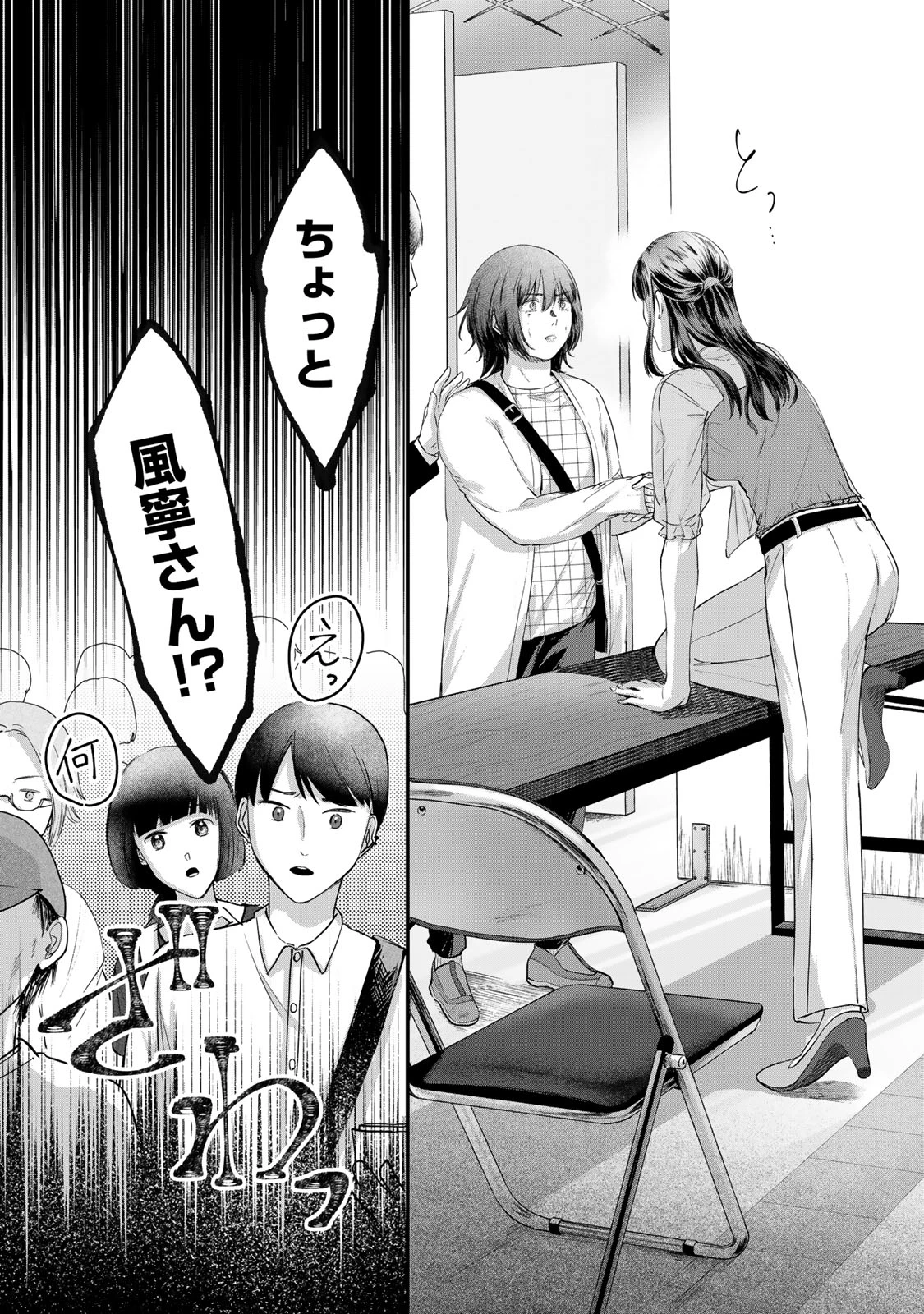 キラキラの壊し方 第1話 - 28