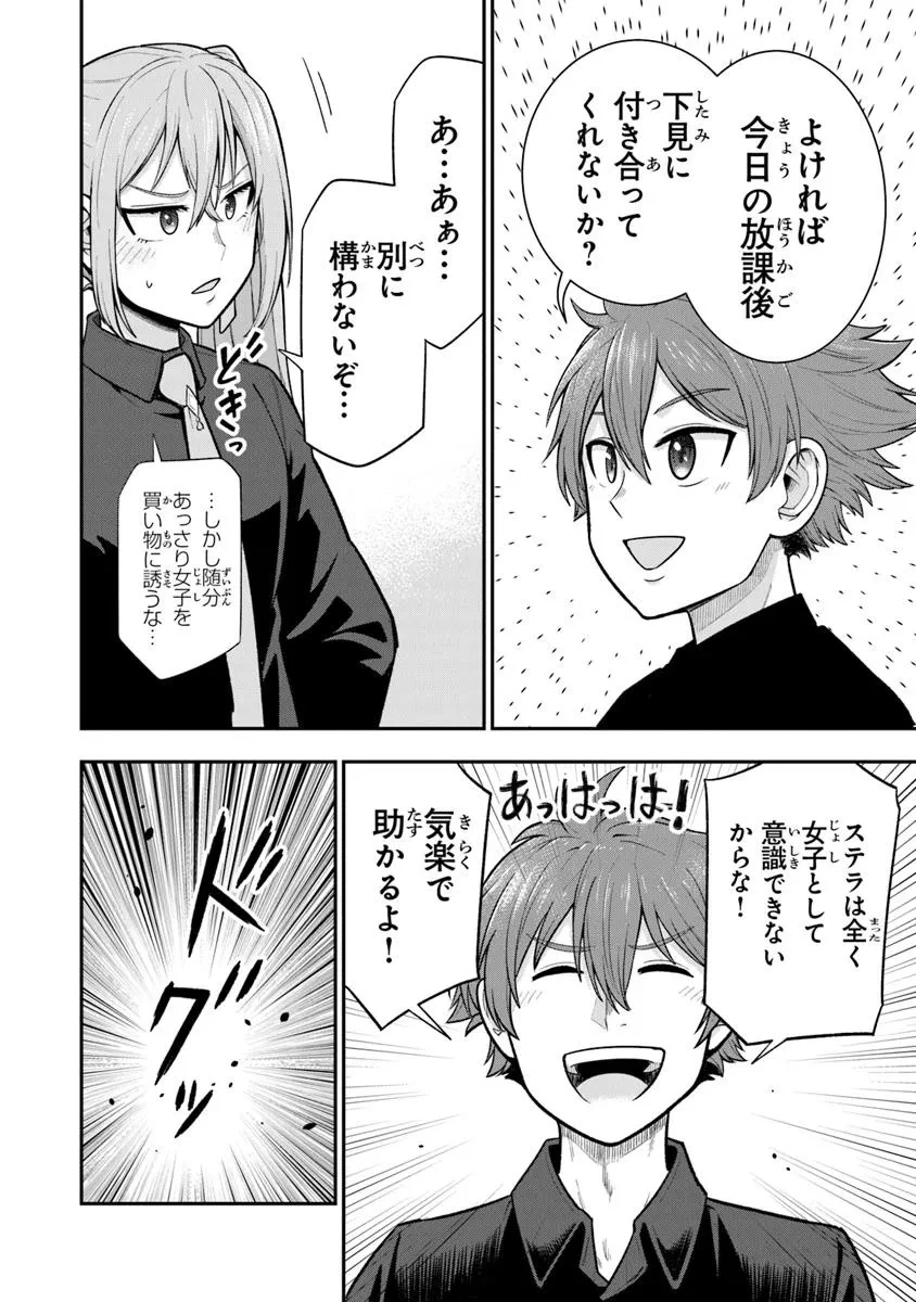 剣と魔法と学歴社会～前世はガリ勉だった俺が、今世は風任せで自由に生きたい～ 第18話 - 6