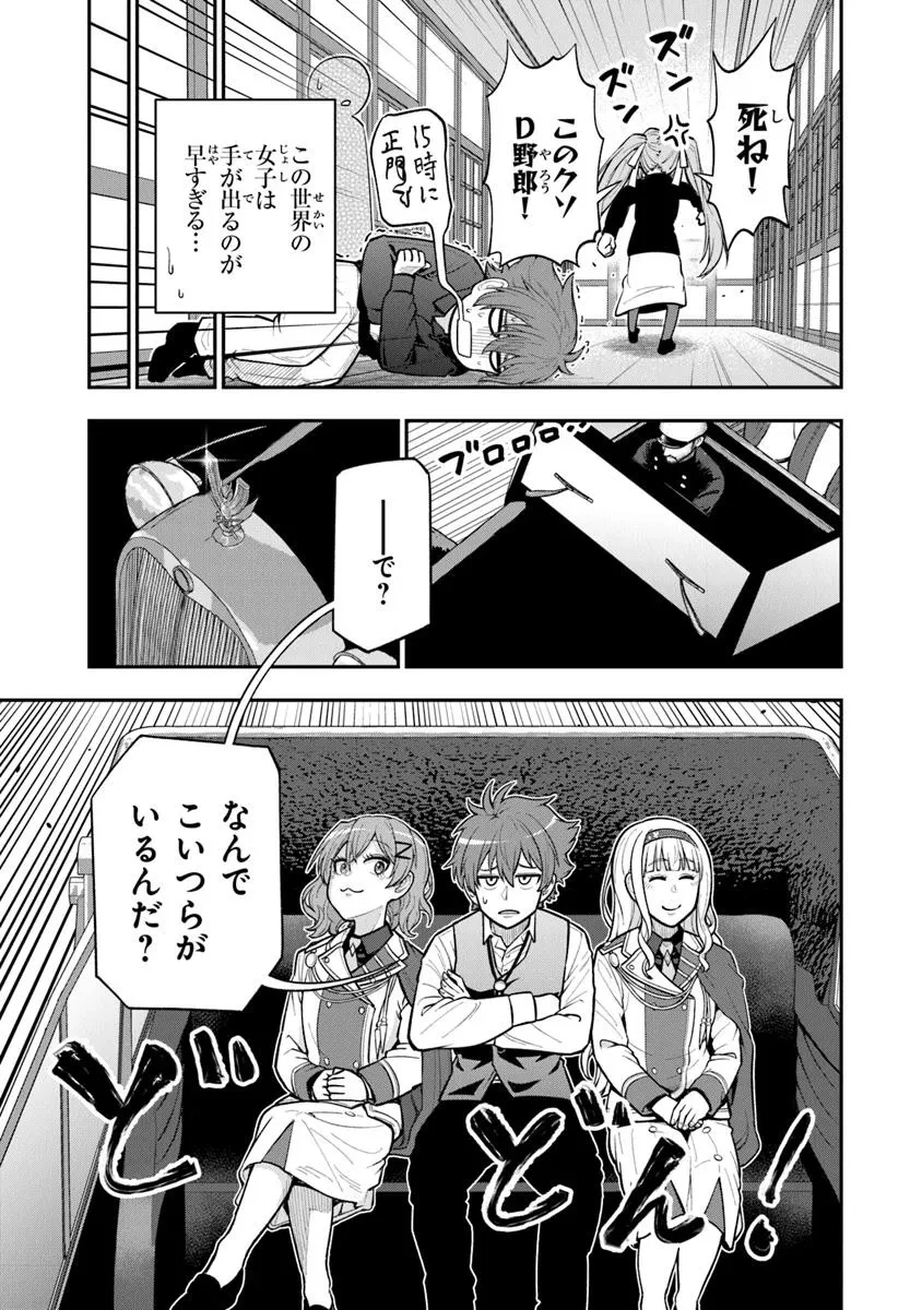 剣と魔法と学歴社会～前世はガリ勉だった俺が、今世は風任せで自由に生きたい～ 第18話 - 7