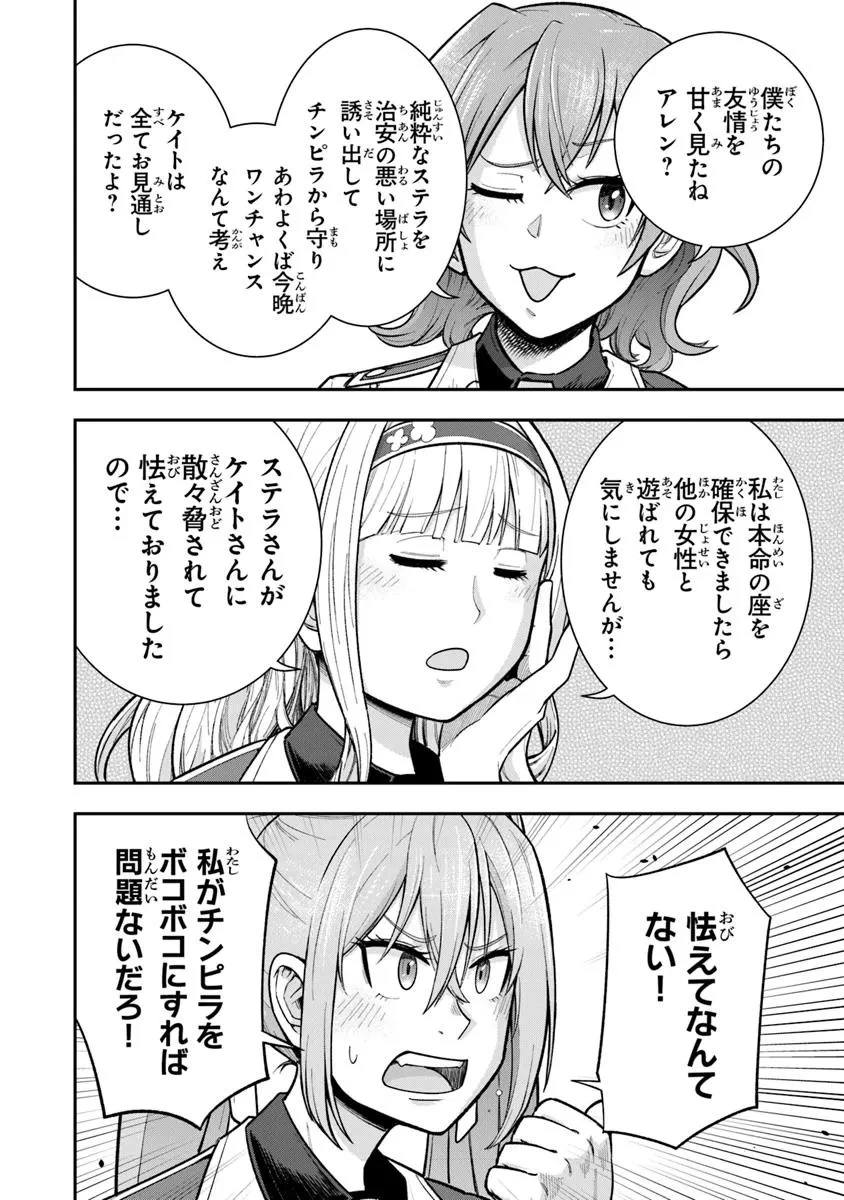 剣と魔法と学歴社会～前世はガリ勉だった俺が、今世は風任せで自由に生きたい～ 第18話 - 8