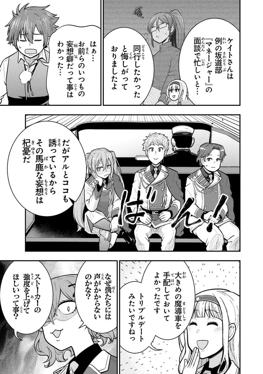 剣と魔法と学歴社会～前世はガリ勉だった俺が、今世は風任せで自由に生きたい～ 第18話 - 9