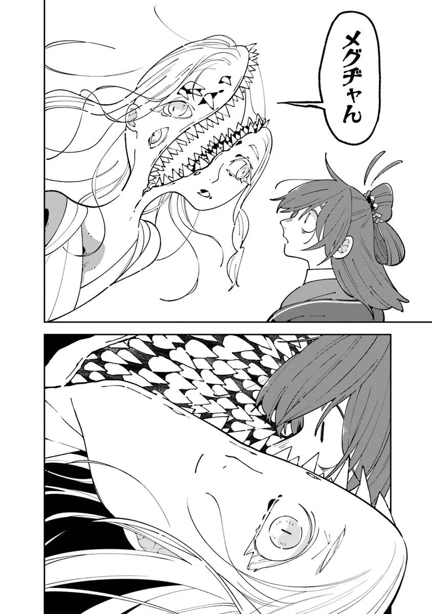 ある魔女が死ぬまで 終わりの言葉と始まりの涙 第27話 - 8