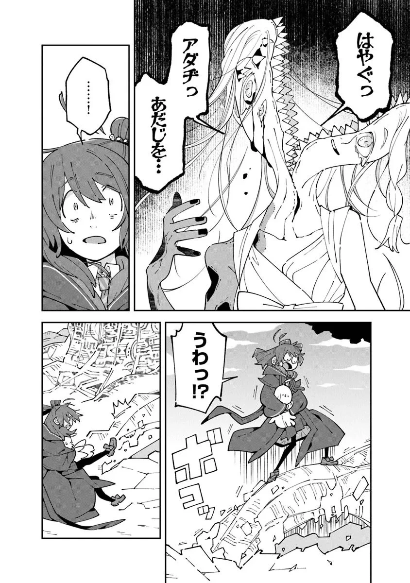 ある魔女が死ぬまで 終わりの言葉と始まりの涙 第27話 - 10