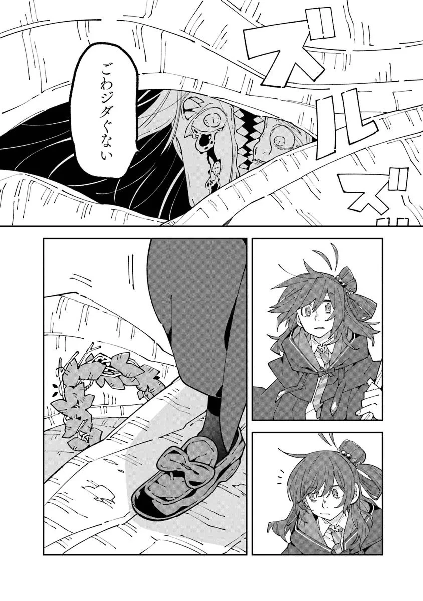 ある魔女が死ぬまで 終わりの言葉と始まりの涙 第27話 - 14