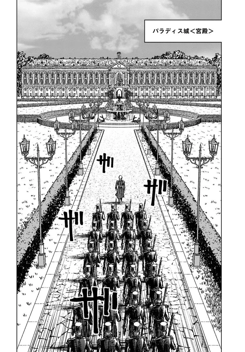 日本国召喚 第49話 - 4