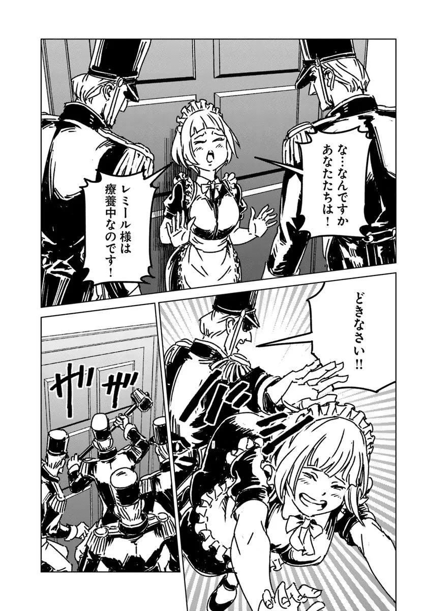 日本国召喚 第49話 - 15