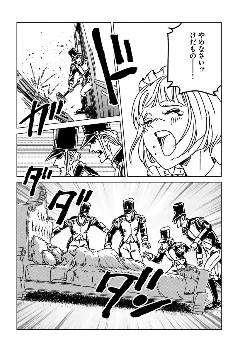 日本国召喚 第49話 - 16