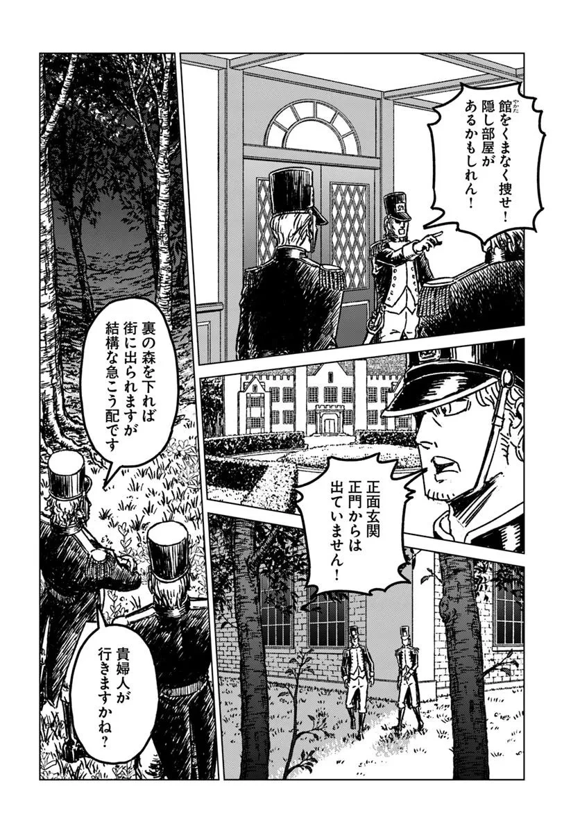 日本国召喚 第49話 - 20