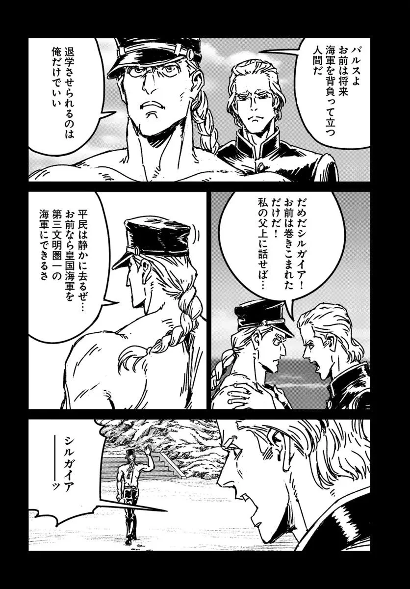 日本国召喚 第49話 - 24