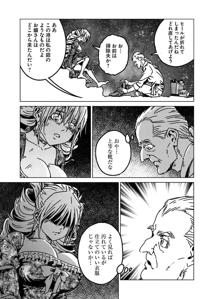 日本国召喚 第49話 - 29