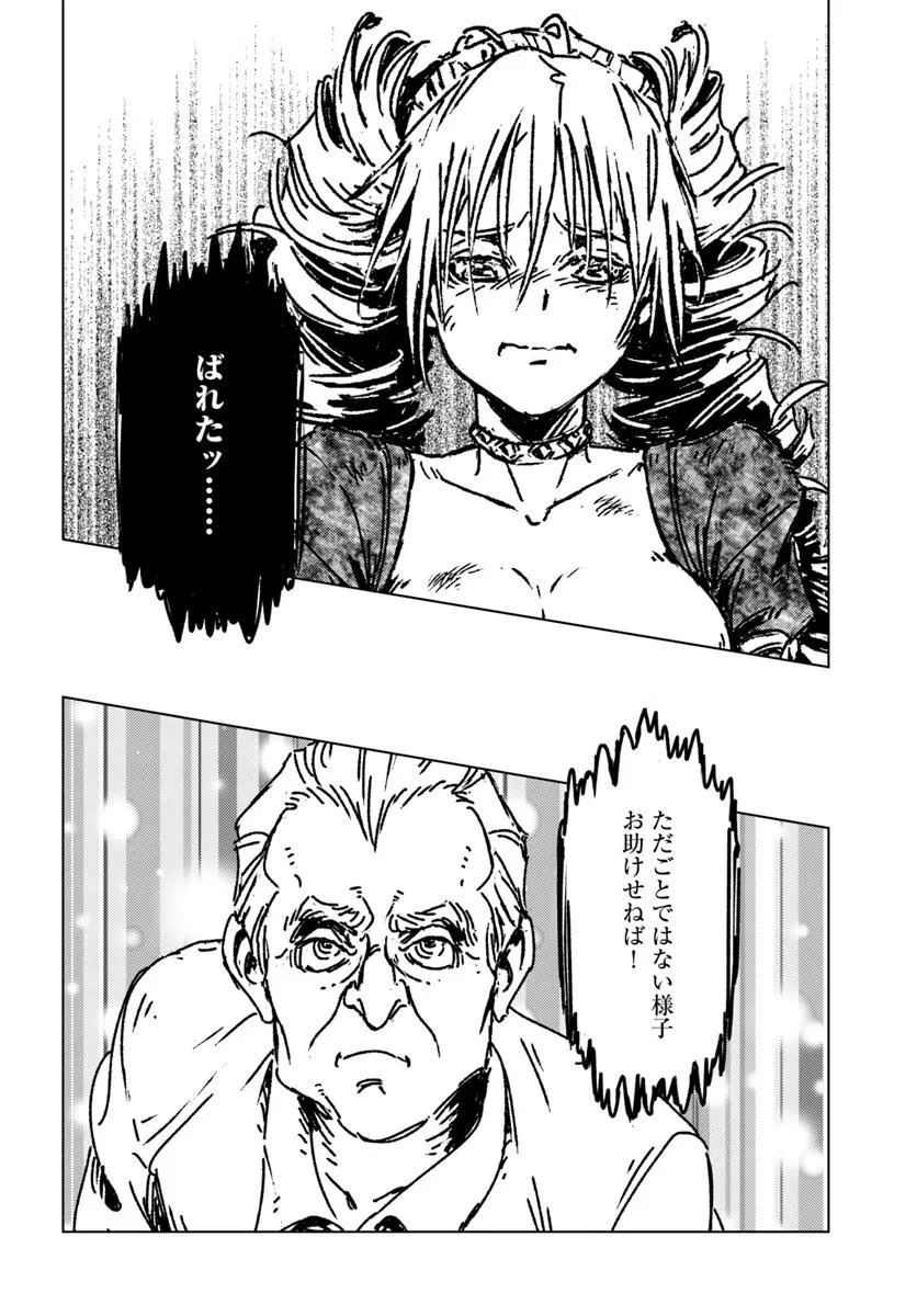 日本国召喚 第49話 - 32