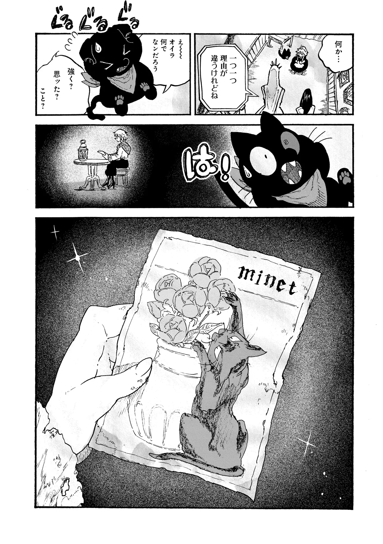 レゾンデートル骨董店にようこそ 第2.2話 - 5