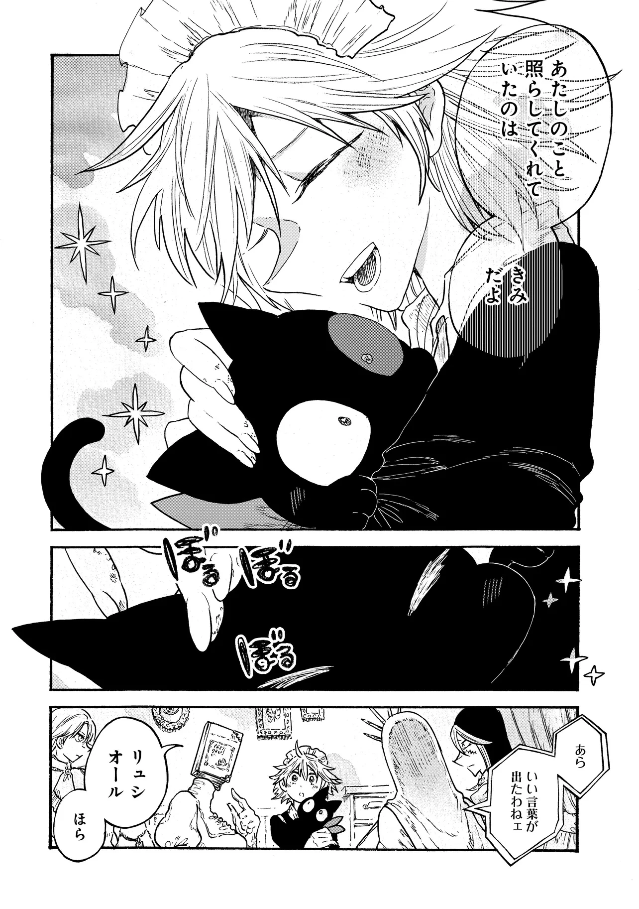 レゾンデートル骨董店にようこそ 第2.2話 - 8