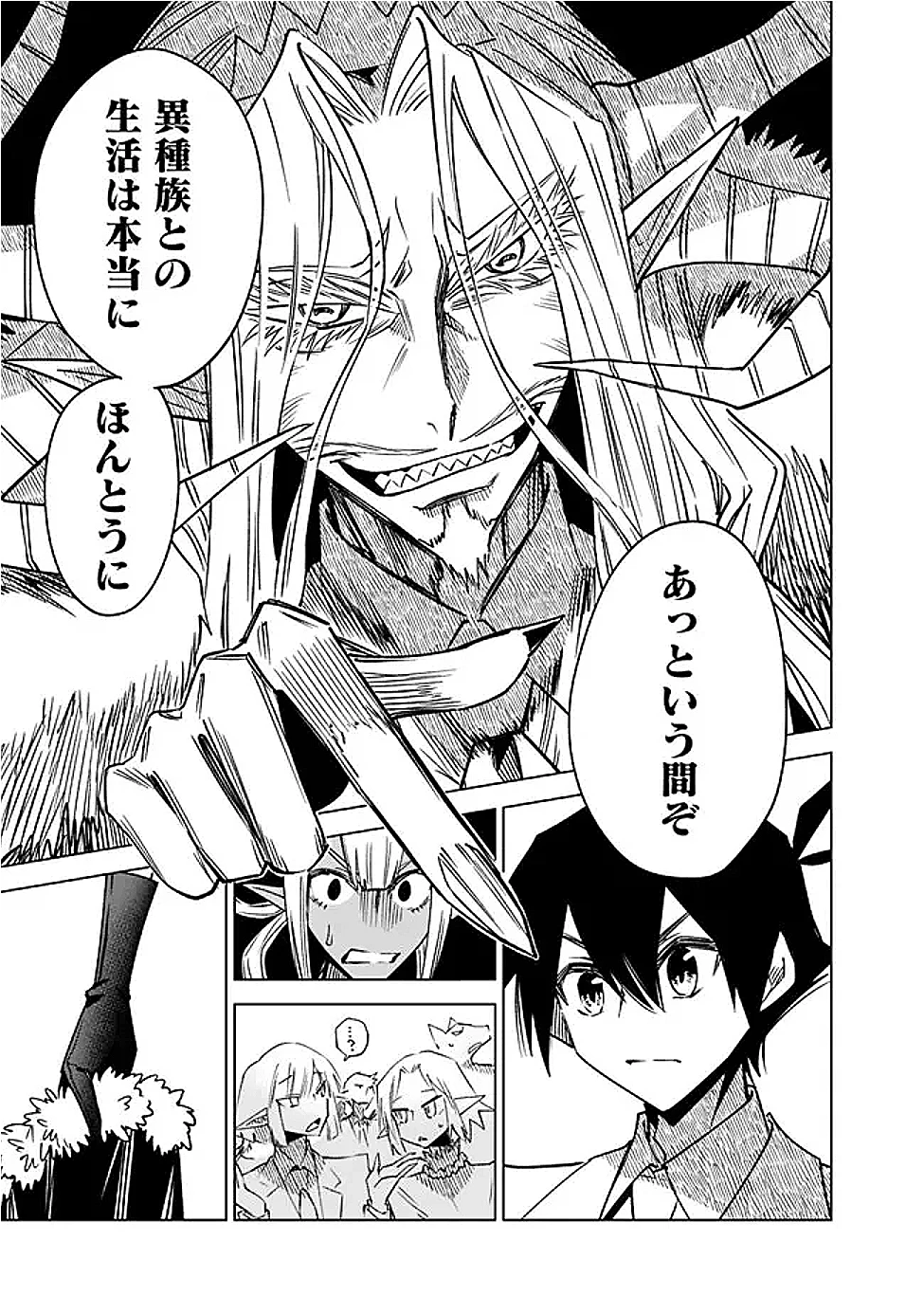 魔王は勇者の可愛い嫁～パーティの美少女4人から裏切られた勇者、魔王と幸せに暮らします。4人が勇者殺しの大罪人として世界中から非難されてる?まあ因果応報かなぁ～ 第16話 - 4