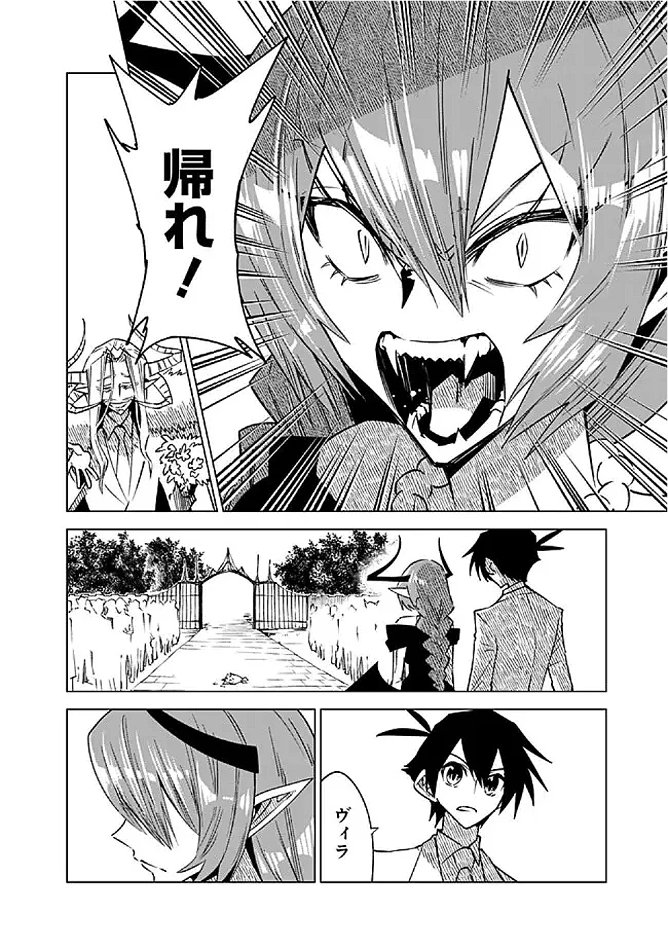 魔王は勇者の可愛い嫁～パーティの美少女4人から裏切られた勇者、魔王と幸せに暮らします。4人が勇者殺しの大罪人として世界中から非難されてる?まあ因果応報かなぁ～ 第16話 - 5