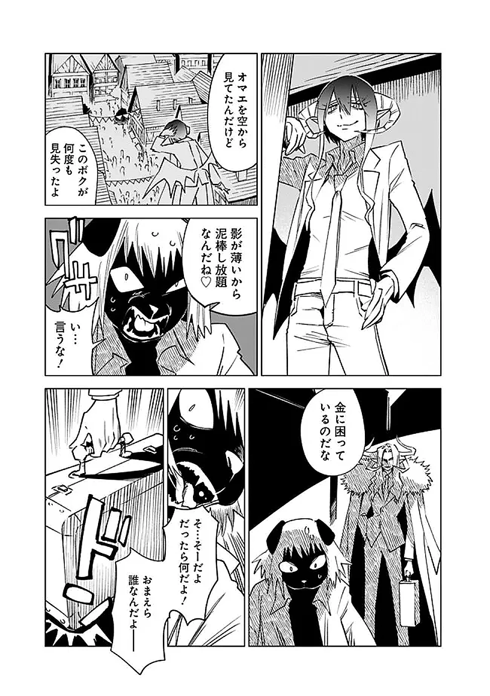 魔王は勇者の可愛い嫁～パーティの美少女4人から裏切られた勇者、魔王と幸せに暮らします。4人が勇者殺しの大罪人として世界中から非難されてる?まあ因果応報かなぁ～ 第16話 - 12