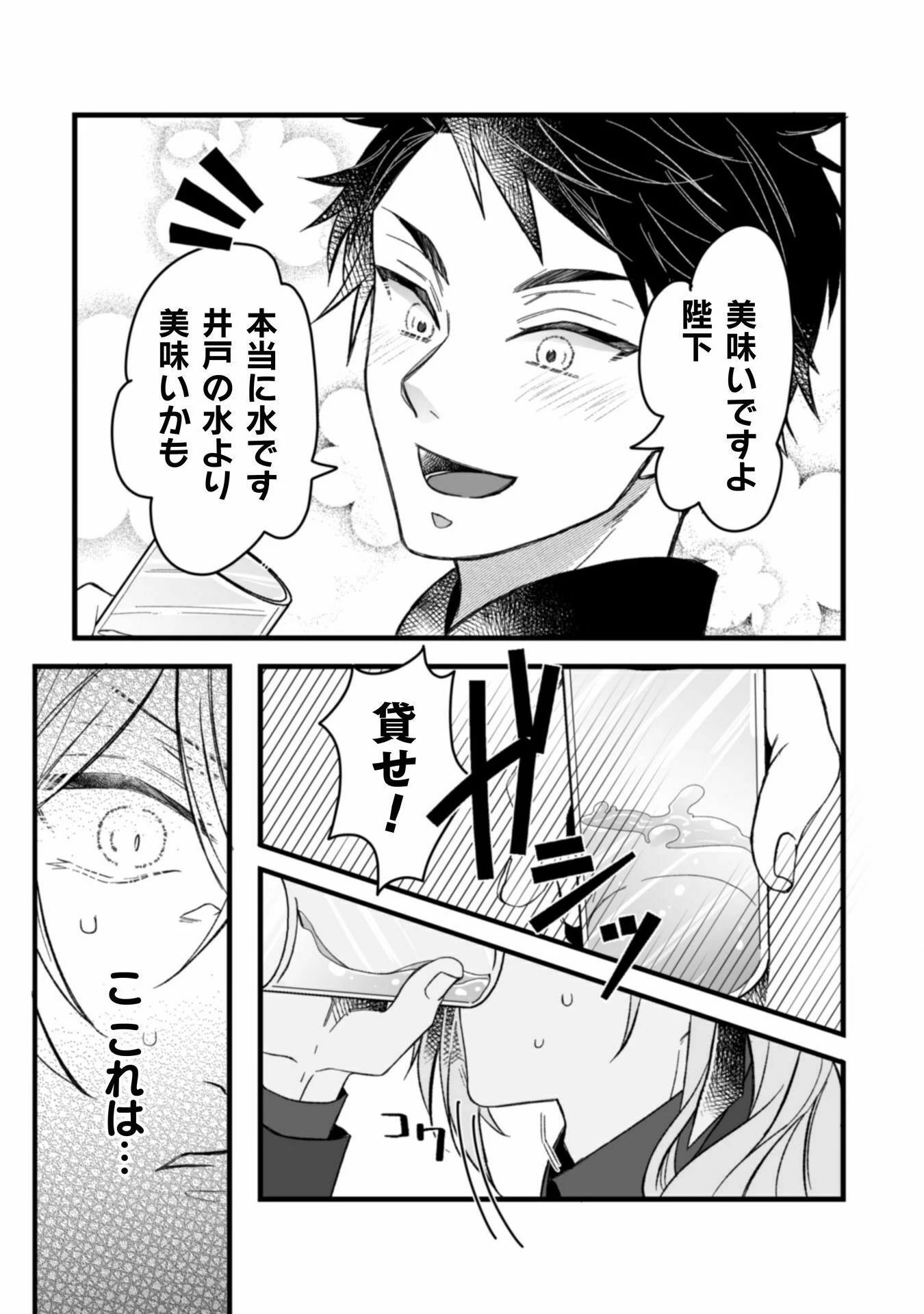 妹の身代わりで嫁いだはずが、どうやら私が真の聖女だったようです～自由気ままなスローライフを満喫しているのでほっといてください！～ 第6話 - 25