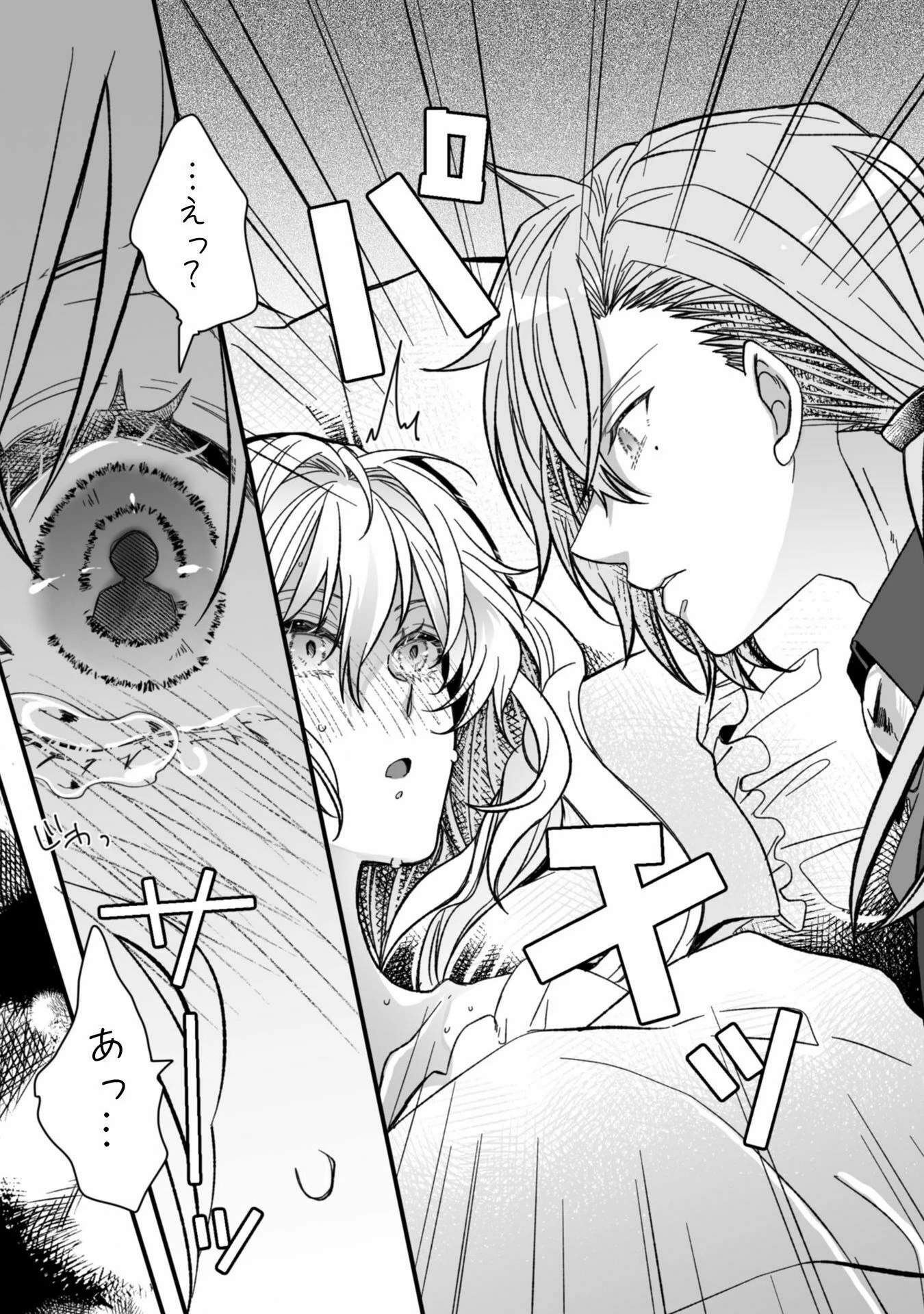 妹の身代わりで嫁いだはずが、どうやら私が真の聖女だったようです～自由気ままなスローライフを満喫しているのでほっといてください！～ 第5話 - 15