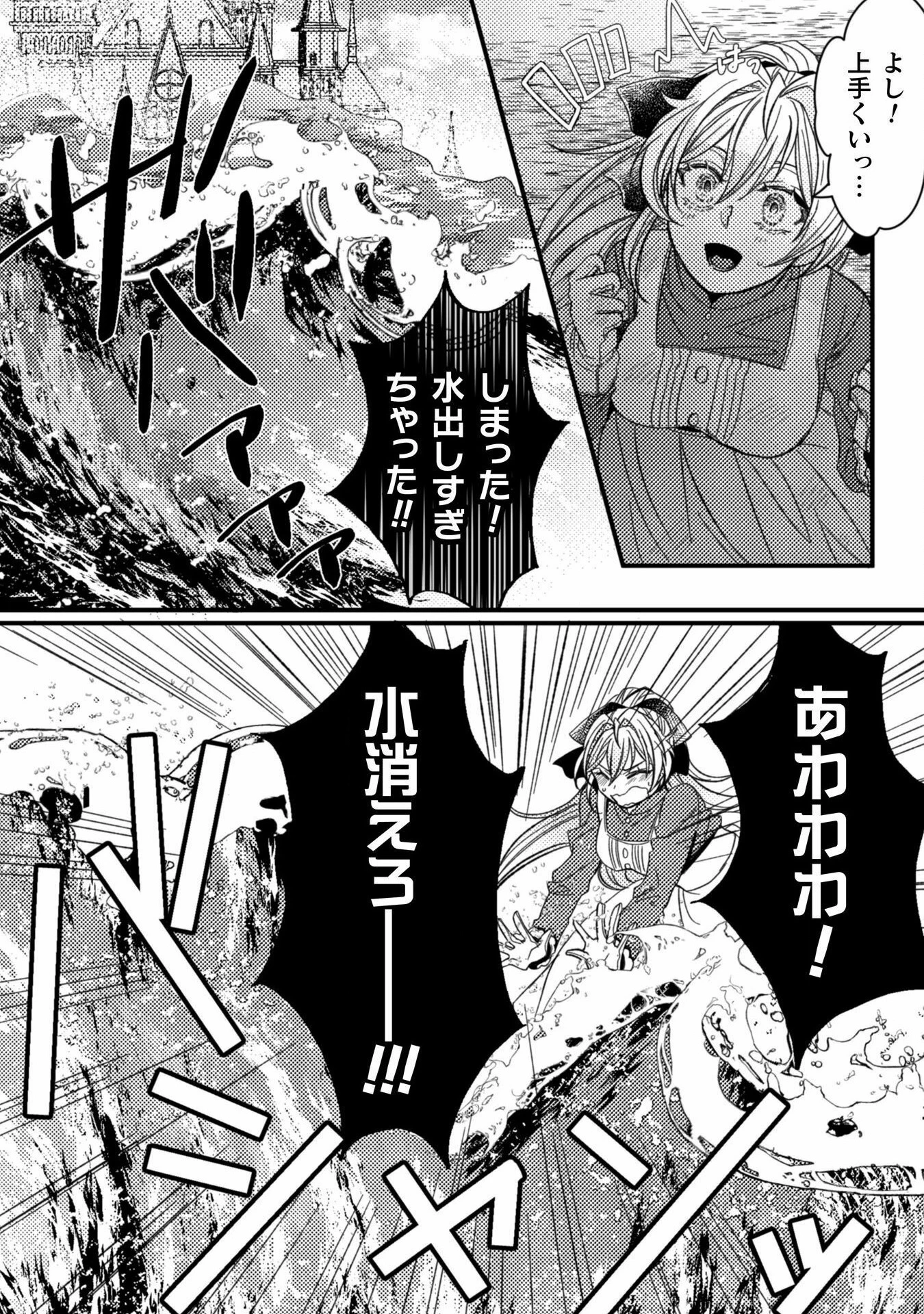 妹の身代わりで嫁いだはずが、どうやら私が真の聖女だったようです～自由気ままなスローライフを満喫しているのでほっといてください！～ 第3話 - 18