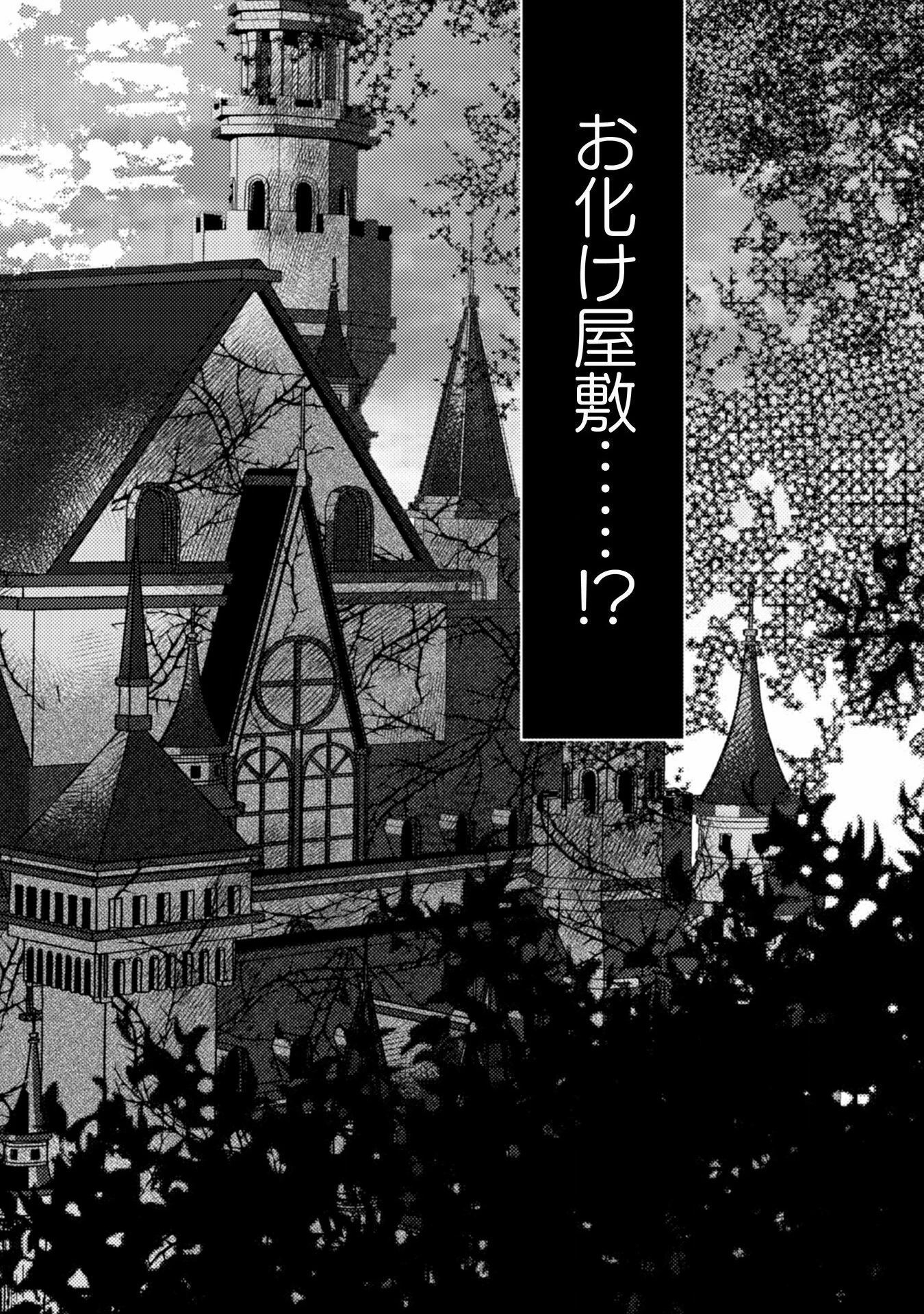 妹の身代わりで嫁いだはずが、どうやら私が真の聖女だったようです～自由気ままなスローライフを満喫しているのでほっといてください！～ 第1話 - 26