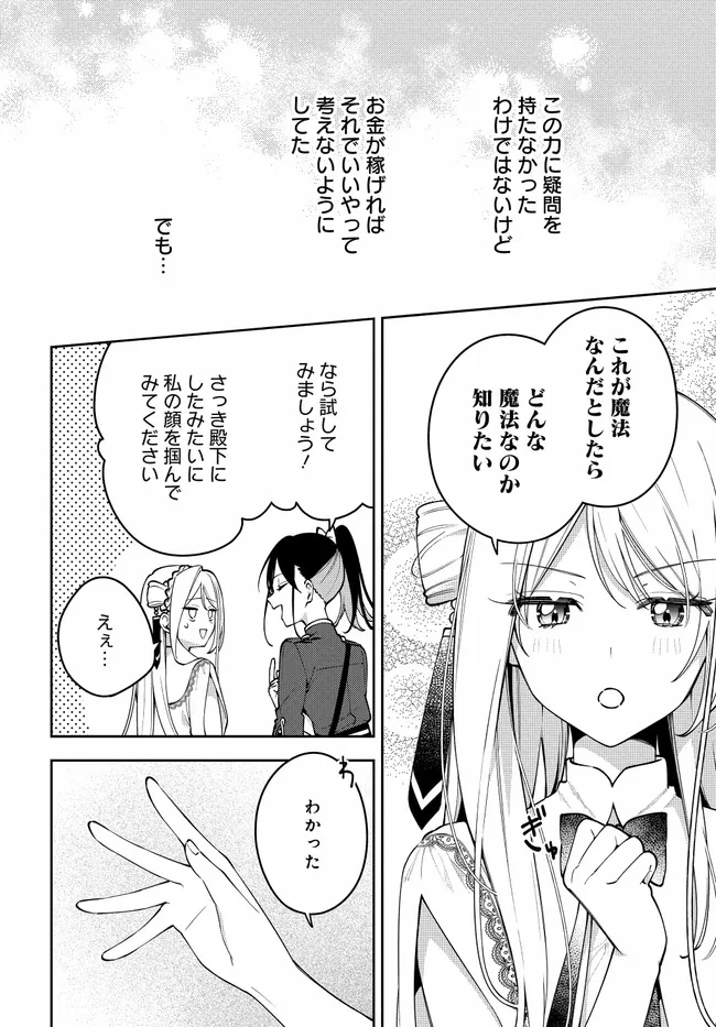 月はヒツジを数えない 第6話 - 4