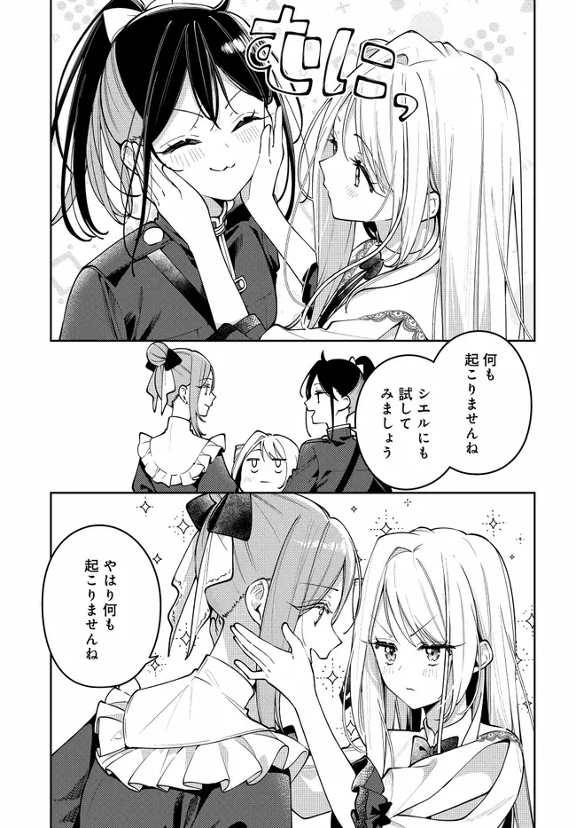 月はヒツジを数えない 第6話 - 5