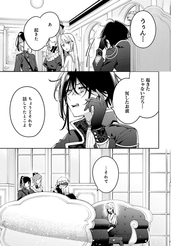 月はヒツジを数えない 第6話 - 7