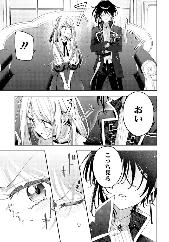 月はヒツジを数えない 第6話 - 13