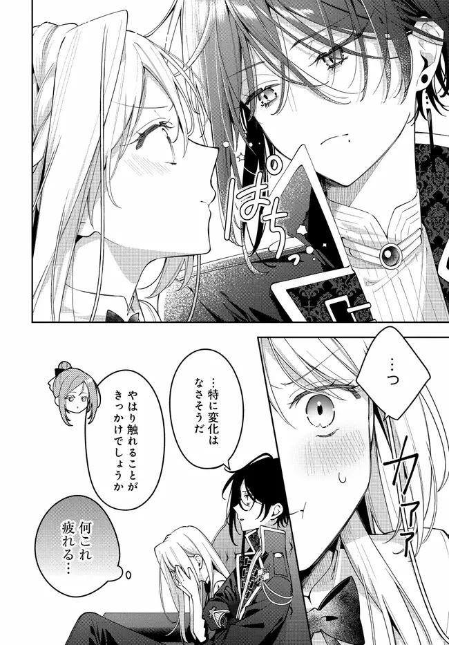 月はヒツジを数えない 第6話 - 14