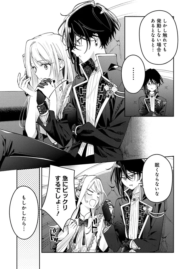 月はヒツジを数えない 第6話 - 15