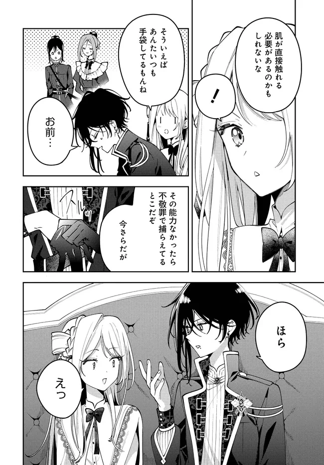 月はヒツジを数えない 第6話 - 16